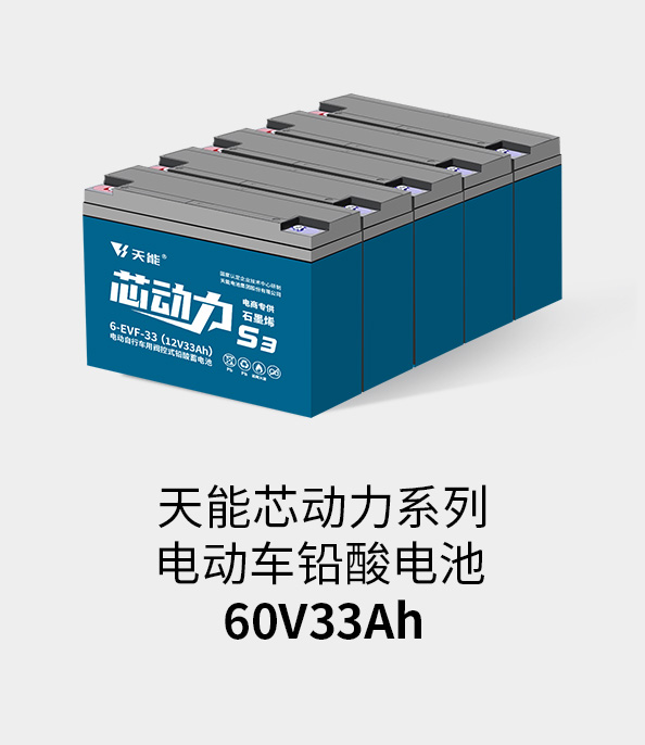 97522国际游戏官网电池60v33ah