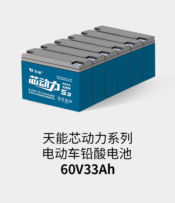97522国际游戏官网电池72v33ah
