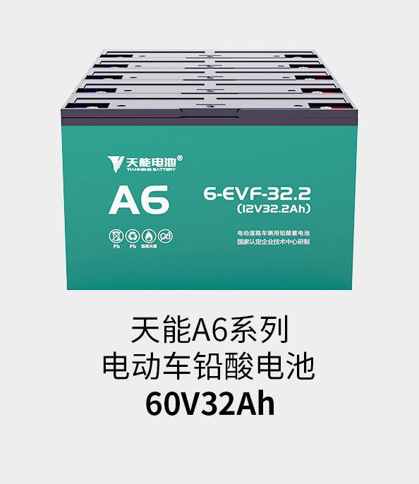 97522国际游戏官网电池60v33ah