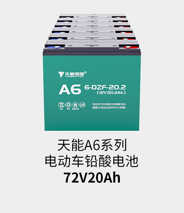 97522国际游戏官网电池72v20ah