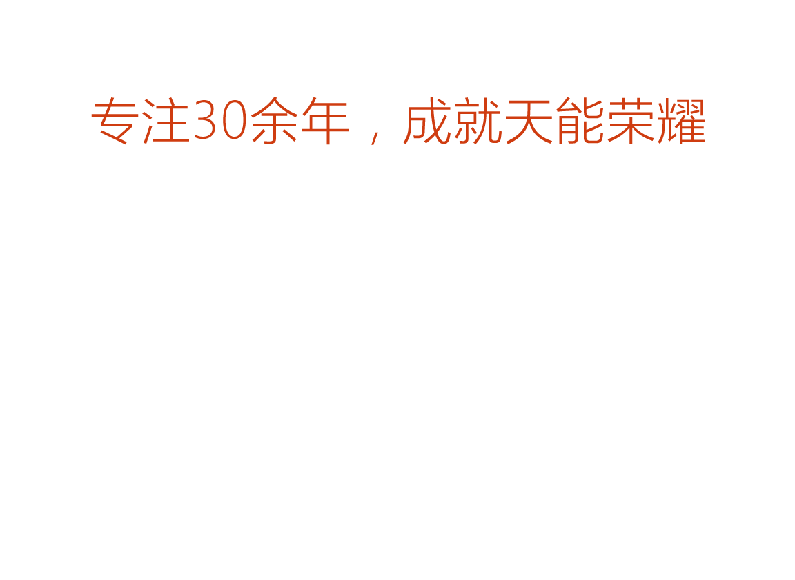 97522国际游戏官网荣誉